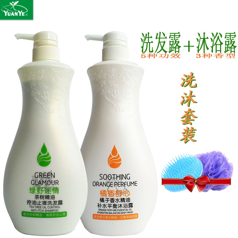 Original Wild Shampoo body wash water body lotion Bath Dew Suit Olive Orange Scent Lavender Persistent Liveable male female student Family Portfolio