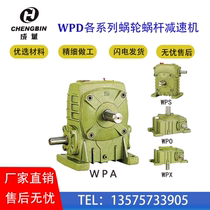 WPA WPS WPO WPX type 50 60 70 80 100 120 135 147 worm gear reducer