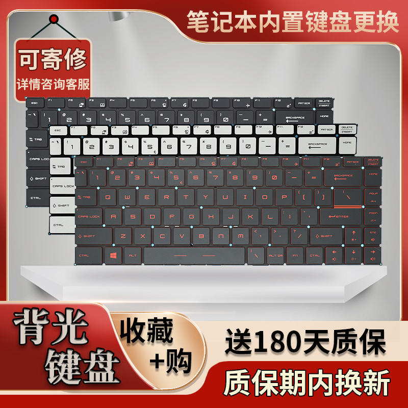 Suitable for Msi Gs65 Shadow Gf63 Ms-16R1 Ps63 P65 Gf63 8Rc/D/E/F Keyboard Replacement