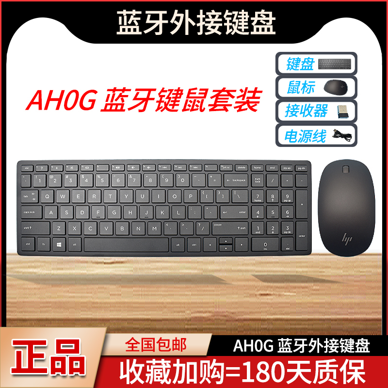 Suitable for HP Envy Thin and Sharp High-End Office Ultra-Thin Silent Ah0G Wireless New Keyboard and Mouse Set