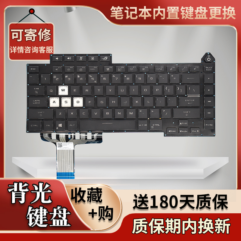Suitable for Asus Rog Magic Blade 2021 Model G513Q G533 G513Qy Magic Blade 5 R Keyboard