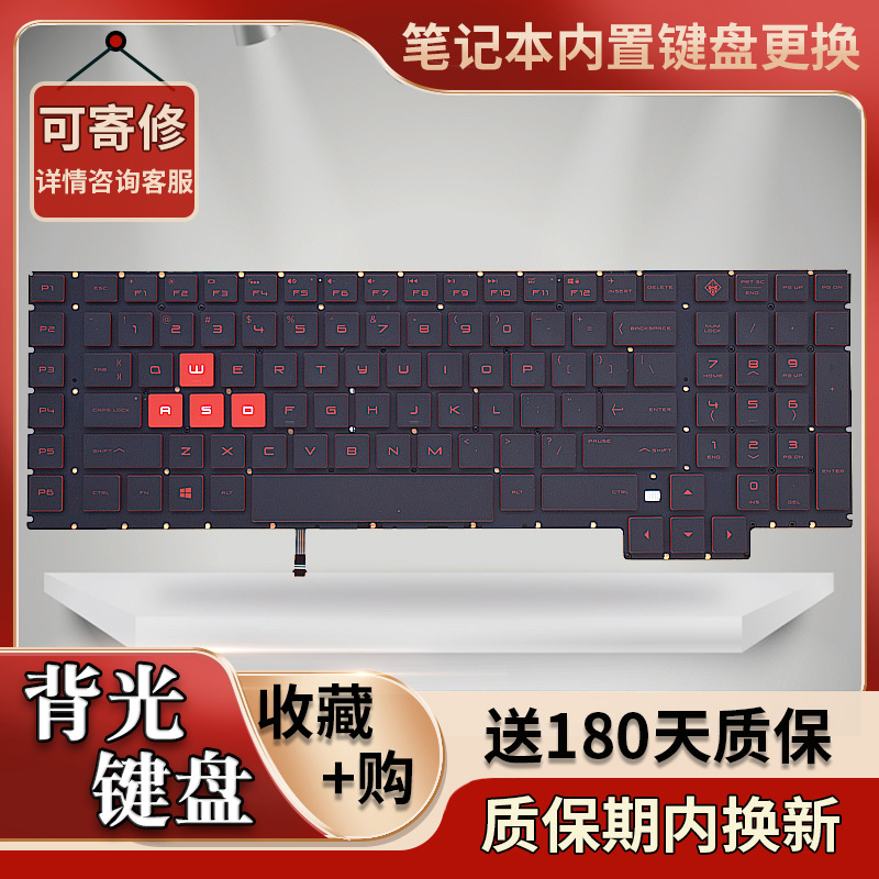 Suitable for Hp Shadow Night Elf 3Rd Generation 15-Ce 17-an Tpn-Q194 Replacement Original Keyboard Tpn-Q195