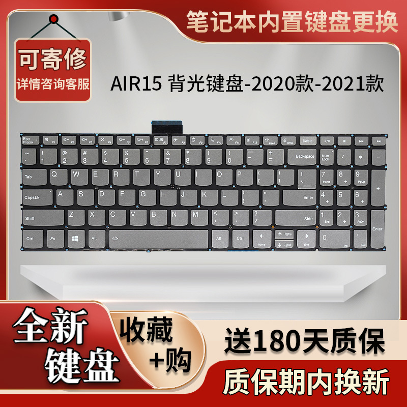 Suitable for Lenovo Xiaoxin 15Alc 15Iil 2021 Air-15Are 15Itl 2020 Laptop Keyboard