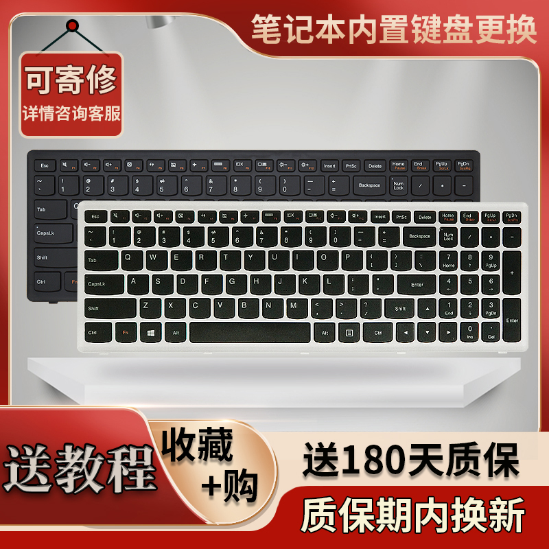 Suitable for Lenovo G500S S500 G505S Z501 S510P Z505 Z510 Flex-15 Keyboard Suitable for Lenovo G500S S500 G505S Z501 S510P Z505 Z510 Flex-15 Keyboard