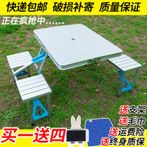 Portable outdoor folding table and chair set for camping outdoor meal barbecue Aluminum alloy self-driving beach table and chair combination