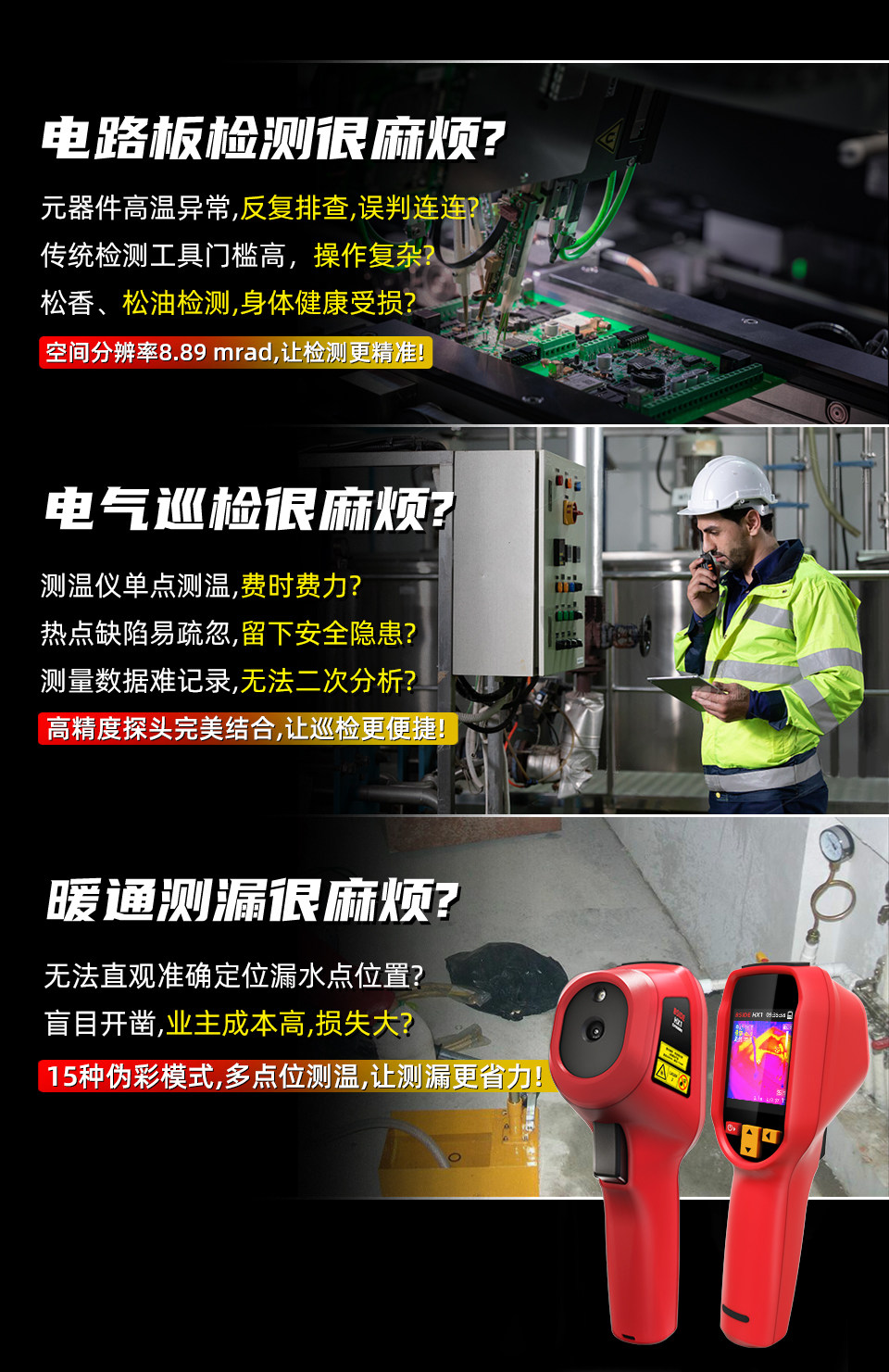 Тепловизор bside hx1红外热像仪高清红外热成像夜视仪电力检测地暖检测仪