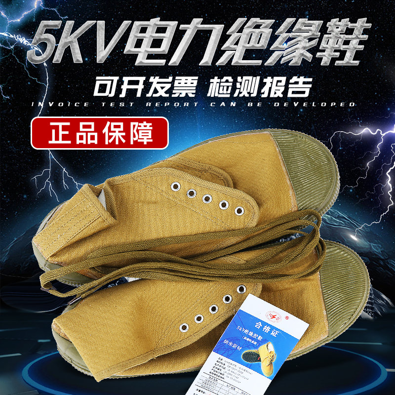 5kv Insulation Shoes Double Amber Cards Resistant Wear Anti Slip Working Shoes Electrics Emancipation Rubber Shoes Live Working Cloth Face Shoes