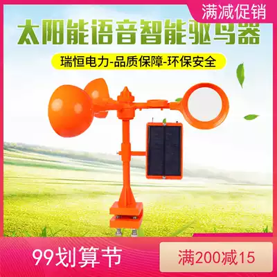 Voice wind bird repellent Orchard special bird catch home outdoor fish pond farm bird artifact