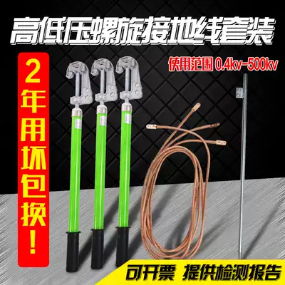 10kv high voltage grounding wire spiral type Hericium head adhesive hook grounding rod outdoor 25 square National Standard short connection type grounding wire