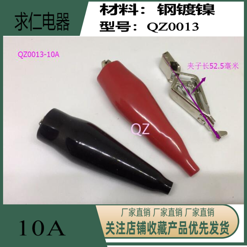 E fish clip crocodile clip test clip wire clip power clip clip length 53 4MM current 10A connector end