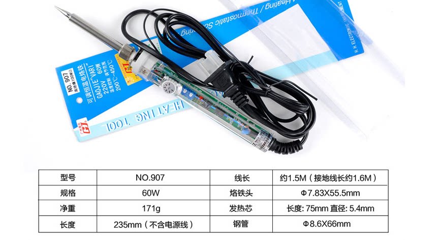 Yellow flower thermostatic electric soldering iron suit combined solder internal heating 60W lead-free thermoregulated electric welding pen tool 907