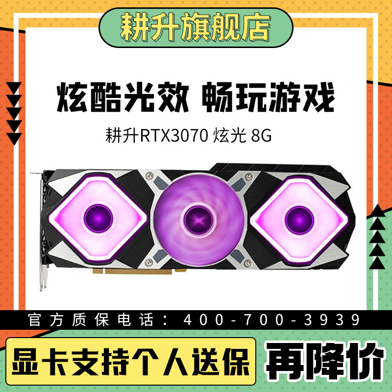 Plowing up RTX3070 TI OC 8GD6 desktop PC gaming electric race Independent display card eating chicken immortiate