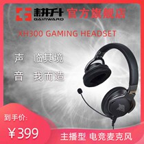 Kengsheng Xingji XH300 ergonomic design anchor type gaming microphone headset