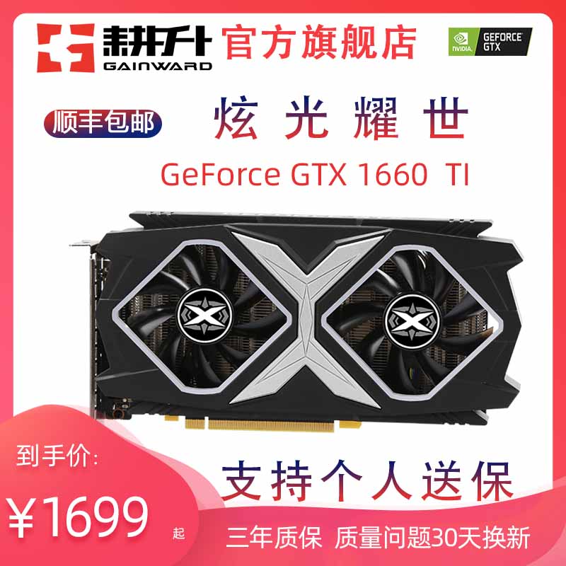 GTX1660Ti 6gԿ ̨ʽ羺ϷԿ GDDR6