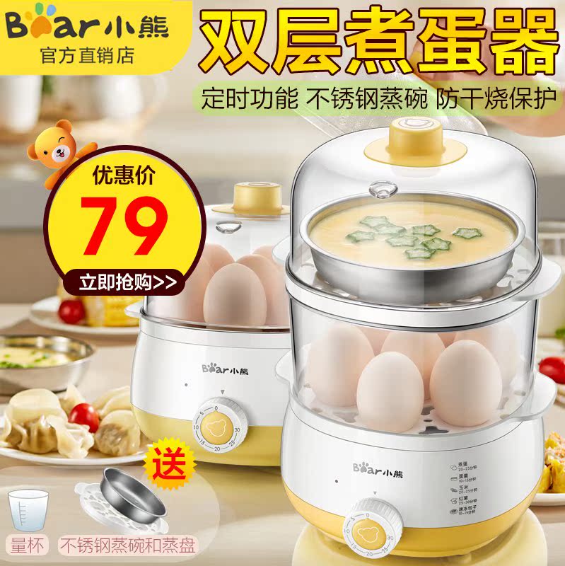 cả nấu mì lock&lock Nồi trứng Jiuyang đa chức năng tất cả thời gian hấp trứng inox egg Trứng hấp nhỏ tự động tắt máy hấp nhỏ - Nồi trứng nồi hấp mini
