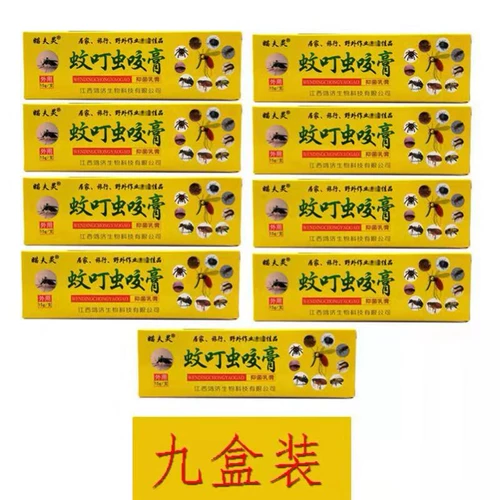 Укусы комаров, антибактериальные и антибиты, блох-клещи, постельные клочки, укусы муравей, зуд, аллергия на детей облегчает беременных женщин