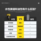 WEFV VEFU WATER SHEAM Фарфоровый шва гель -плитка плитка плитка на стенах настенный шар настоящая водонепроницаем