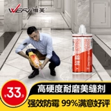 Wefv Vefu Beauty Sewing Фарфоровый кирпичный кирпич специально представленные бренд -шва, водонепроницаемая плесень, анти -модная, кухня для дома, кухня для дома