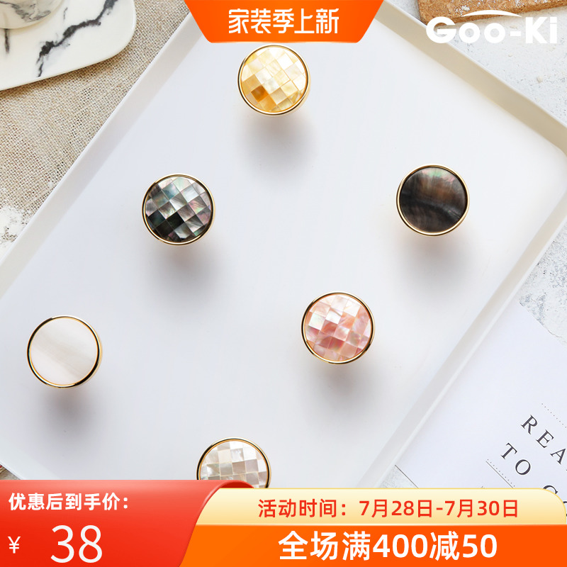Goo-Ki Georg Modern Simple Mediterranean Wardrobe Door Handle Drawer Handle Handle Creative Shell Light Single Hole