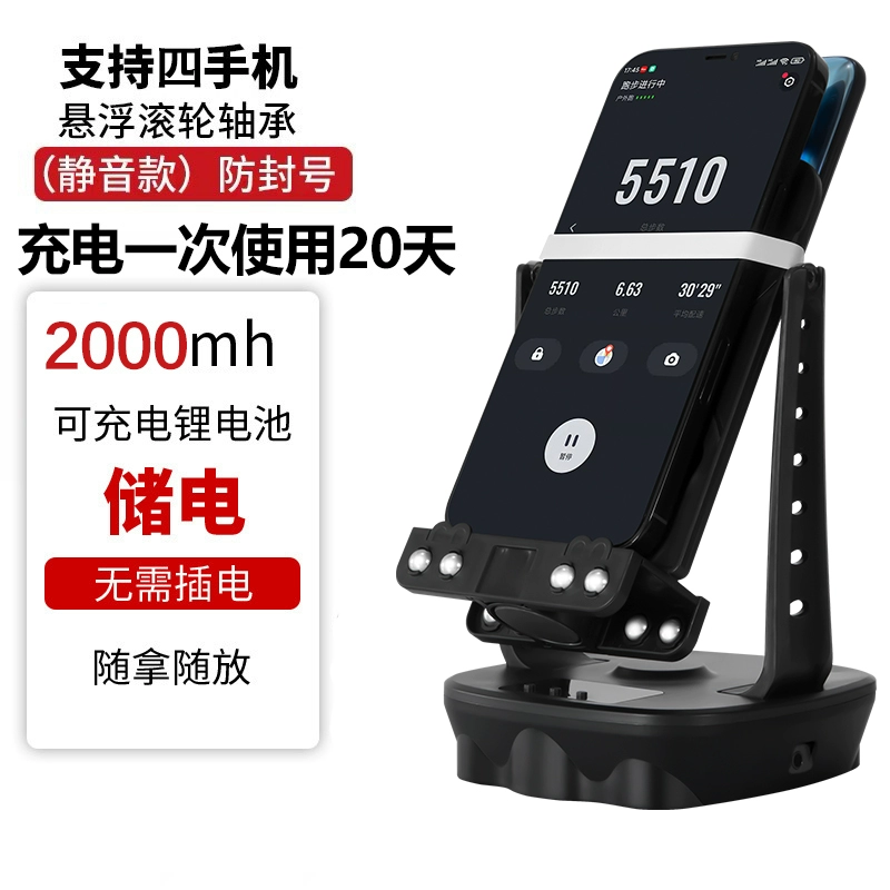 Shake Walker Mobile Phone WeChat Sports Stepper Wanbu имеет встречу без магнитного немого пинга