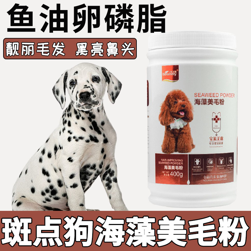 Spot Dog Special Algae Beauty Hairy Powder Lecithin Pet Peppy Dog Popcorn Hair Fall Gross Black Bright Nose Hair Anti Hair Loss