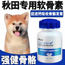Autumn Fields Dogs Special Calcium Sheet Small Dog Pet Joint Shark Chondroitin Juvenile Dog Tonic Calcium Bodybuilding Calcium Sei