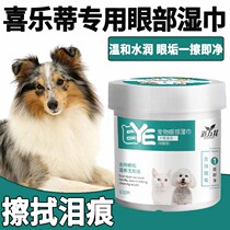 Joyletti Private pets Eye wet wipes Doggy eyes Flow Tears and anti-inflammatory to remove tear-mark Antiphlogistic eye shit Dots