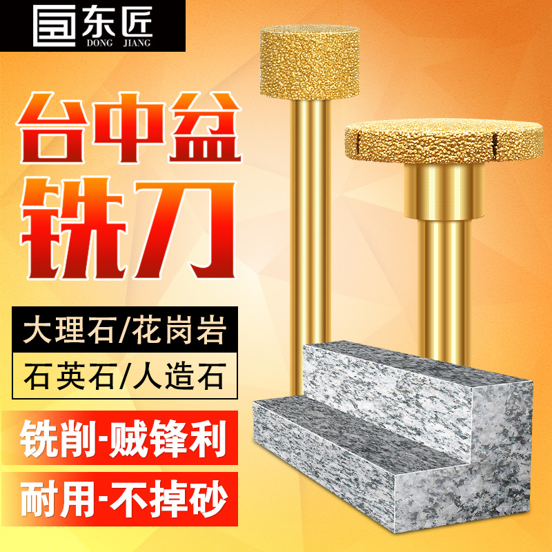East cobbler Taichung basin milling cutter clear bottom knife stone edging machine tool bit marble stage pelvic floor peller grinding head