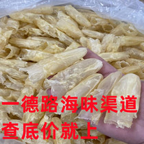 The supply was announced today. A large quantity of 90 heads of short-tube fish maw￥245