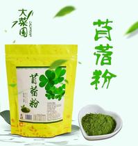 3 free 1 high quality selected alfalfa sprout powder Edible green juice powder 500g freshly ground