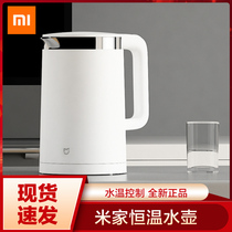 Xiaomi Mijia constant temperature electric kettle smart household kettle heat preservation large capacity 1 5L stainless steel kettle