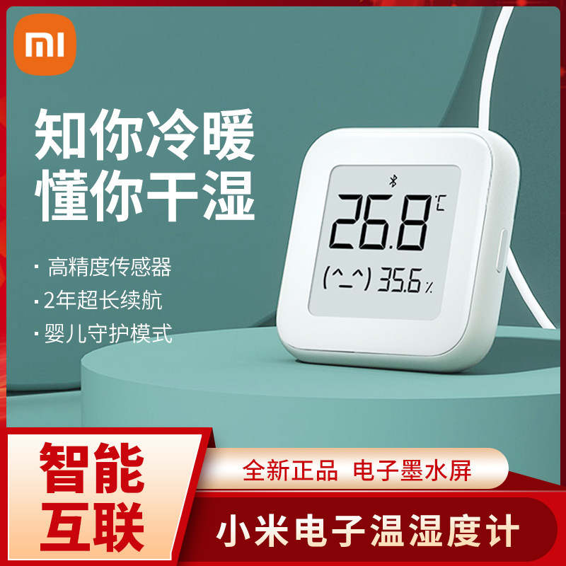 Xiaomi Bluetooth Electronic Humitometer 2 Household High Accuracy Precision Rice Family Indoor Thermometer Humidity Hygrometer