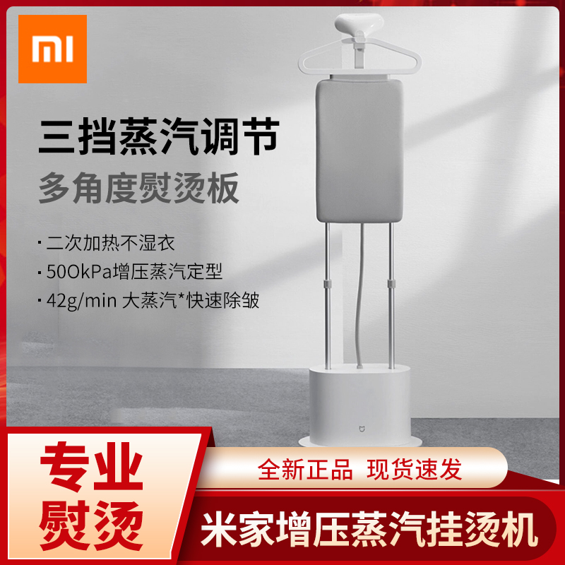 Xiaomi Mijia Pressurized Steam hanging bronzer Domestic small handheld iron steam iron upright ironing clothes Shenzer