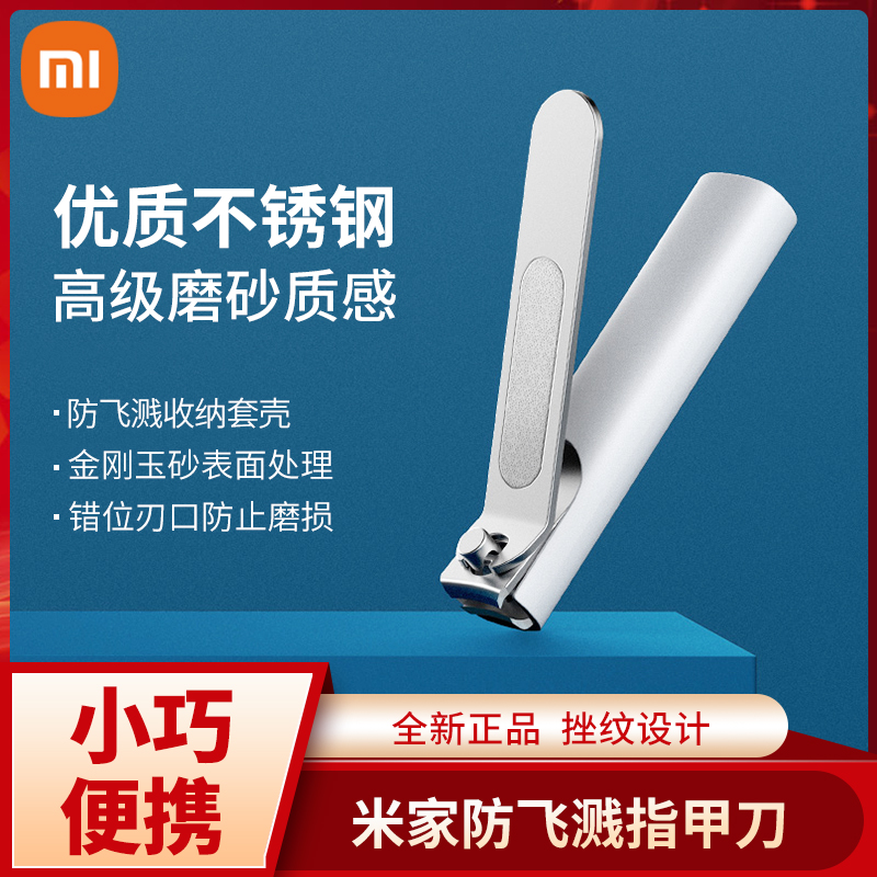 Xiaomi Mijia Anti-splash Nail Clipper Household Portable Stainless Steel Nail Clipper Nail Scissors Manicure and Pedicure