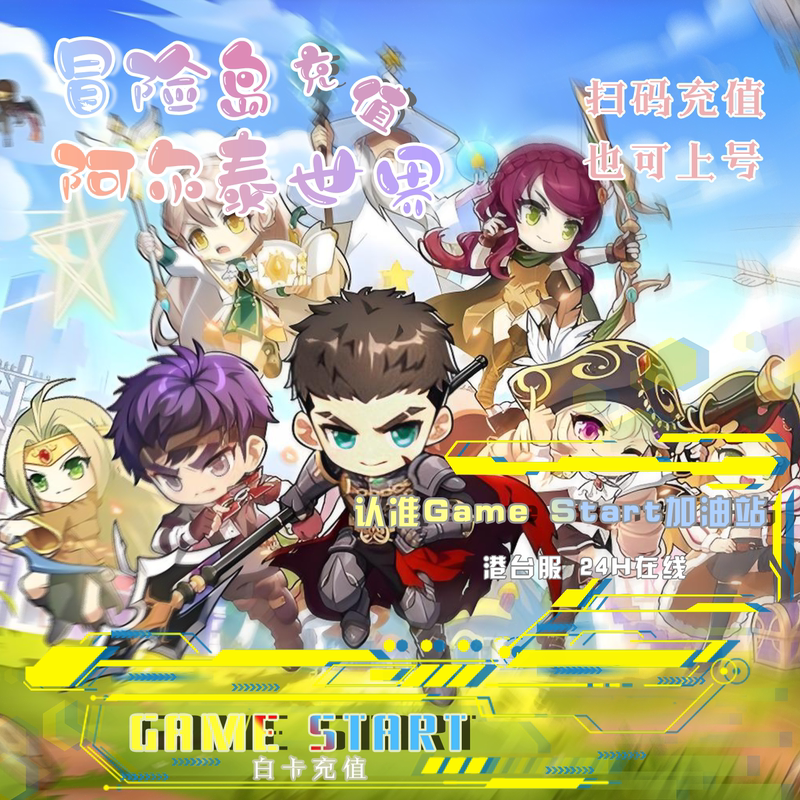 Maplestory World Hong Kong, Macau, Taiwan Asia Server Altai Maplestar Artale World Coins Maplestory World Hong Kong, Macau, Taiwan Asia Server Altai Maplestar Artale World Coins