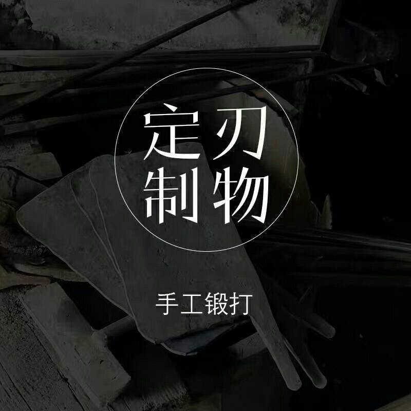 刃物研究所