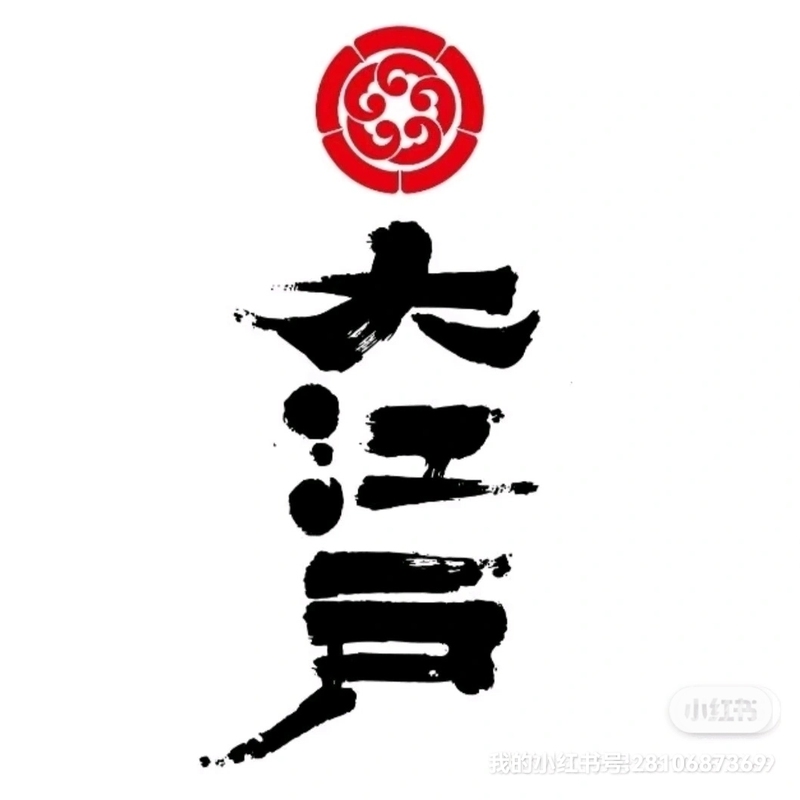 Ningbo Hangzhou Wuxi Zhoushan Omiya Japanese Cuisine 14% off Paid-In-Advance Japanese Cuisine Items Starting from [14]