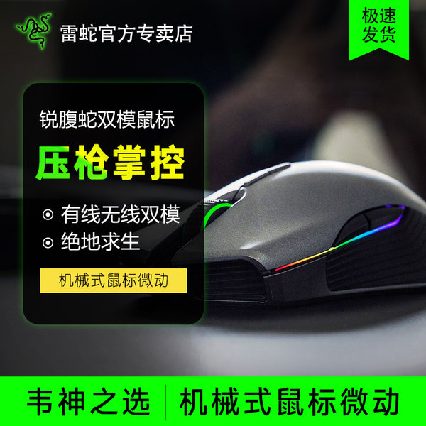 Razer 雷蛇 Lancehead 锐蝮蛇 16000DPI 无线游戏鼠标 天猫优惠券折后¥599包邮(¥749-150) Razer 雷蛇 Lancehead 锐蝮蛇 16000DPI 无线游戏鼠标 天猫优惠券折后¥599包邮(¥749-150)