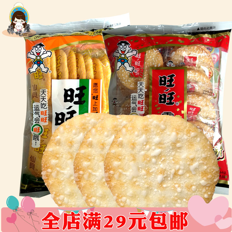 Wanwang Snowcake 84g Wangwang Xianbei 52g Fragrant Crisp Rice Cake Classic Puffed Children Casual Little Snack Cookies