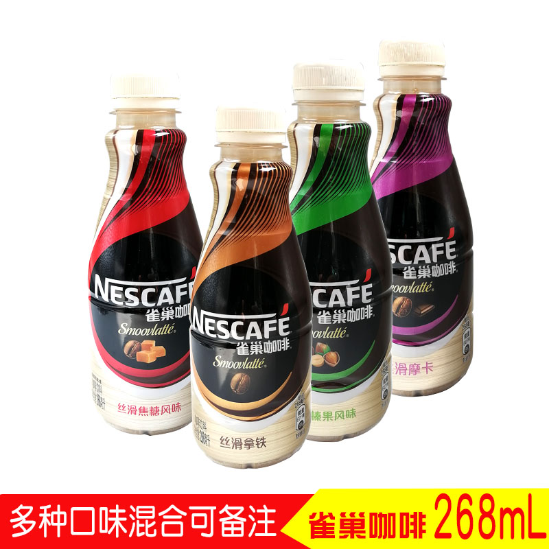 Nestle coffee bottled drink i.e. drink coffee moka with iron hazelnut multi-taste 268ml * 6 bottles of coffee drink