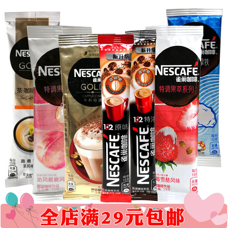 Nestle Coffee 1 2 Original Taste Fruits Extract Honey Peach Silan Rose Tea Coffee To The Original Taste Mellow Black Coffee Single Strip