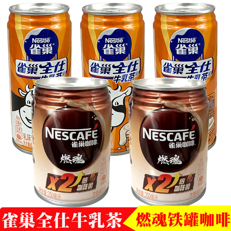 Nestlé Coffee All - Shi Coffee Breeding Black Coffee 250ml Can of Cranol Can ready to drink coffee drink
