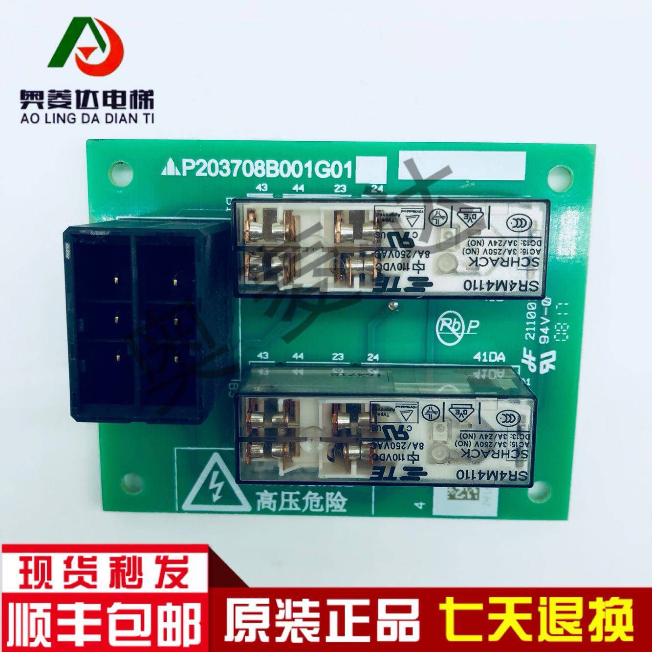 Elevator parts Mitsubishi elevator parts Mitsubishi electronic board P203708B000G01 original