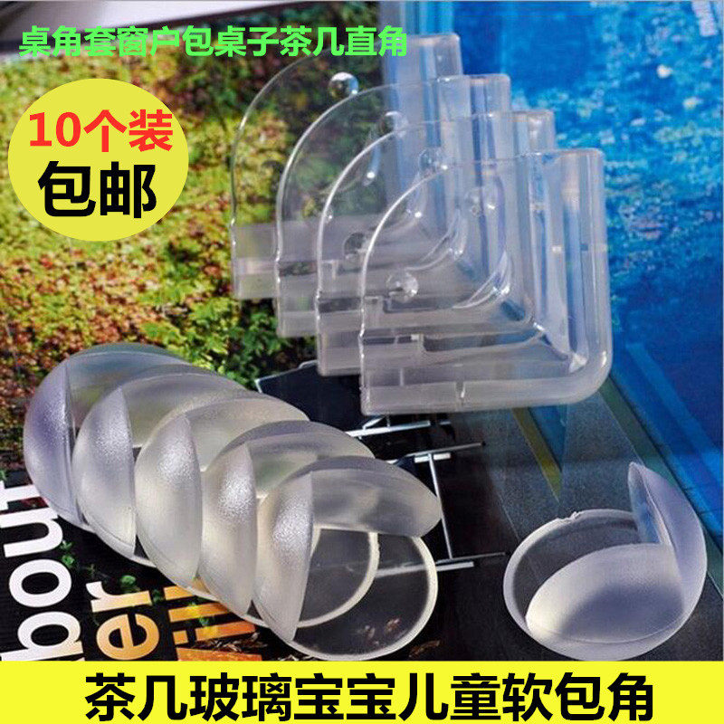 Child Crashworthiness Corner Anti-Bump Safety Protection Corner Bar Baby Table Corner Sleeve Window Bag Table Tea Table Right Angle