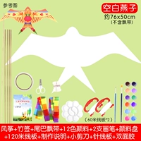 Пустой ласточка воздушный змей