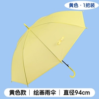 Желтый пластиковый водонепроницаемый