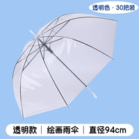 Оранжевая [прозрачная модель] 30