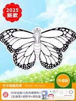 [Бамбуковая бабочка] 80-метровая проволочная доска с бесплатной подарочной упаковкой