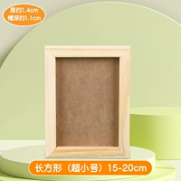 Прямоугольный, маленький