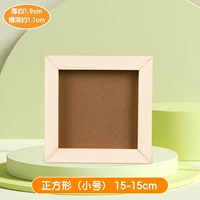 Квадратный, маленький